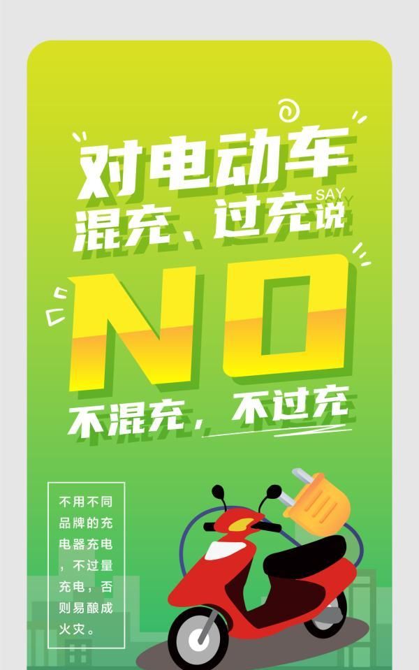 电动车发生火灾怎么处理,电动车起火消防迅速扑救图12