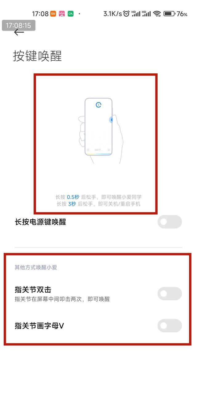 更改小爱唤醒键,miui 11.0.8.0稳定版怎么唤醒小爱图2