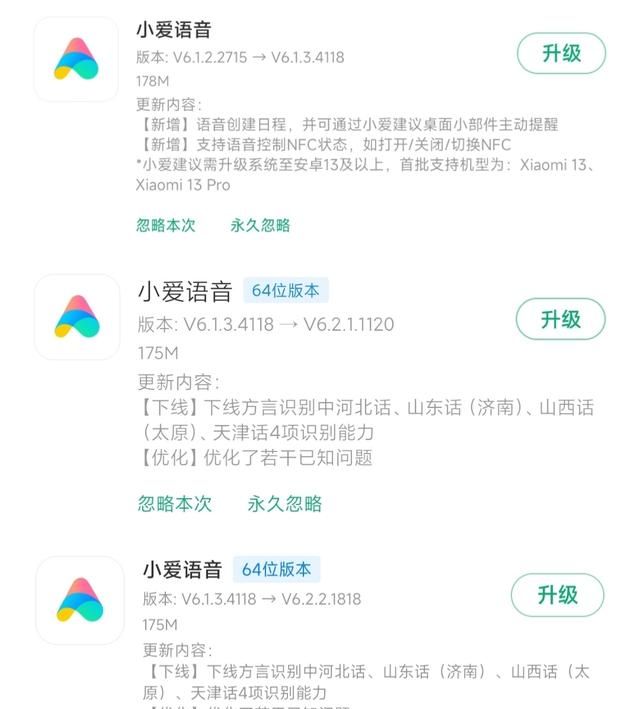 更改小爱唤醒键,miui 11.0.8.0稳定版怎么唤醒小爱图5