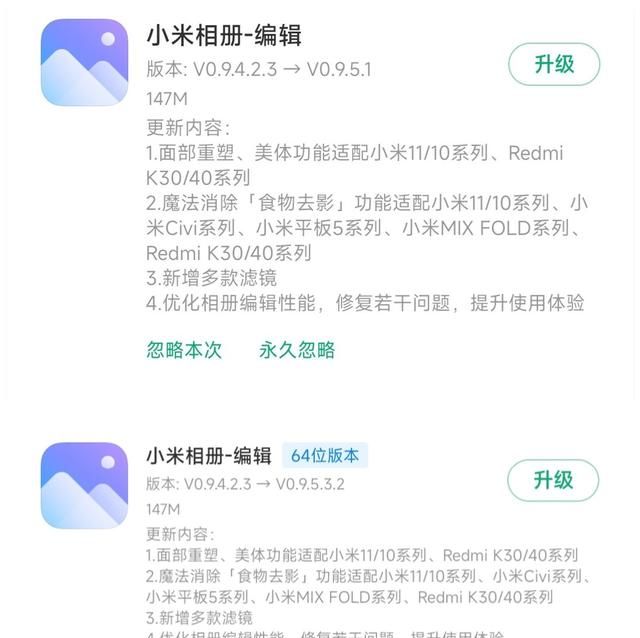 更改小爱唤醒键,miui 11.0.8.0稳定版怎么唤醒小爱图14