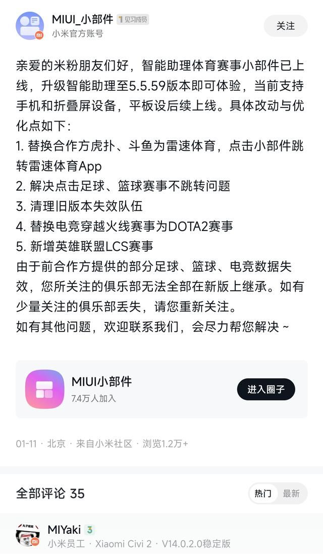 更改小爱唤醒键,miui 11.0.8.0稳定版怎么唤醒小爱图35