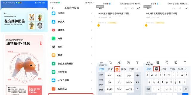 更改小爱唤醒键,miui 11.0.8.0稳定版怎么唤醒小爱图42