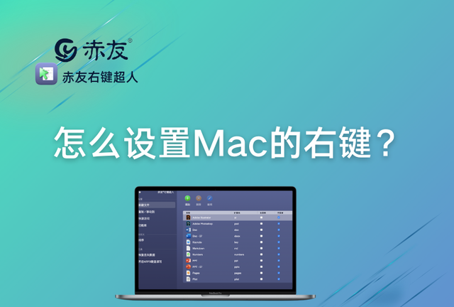 怎么设置mac的右键图2