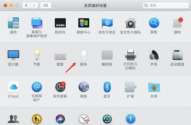 怎么设置mac的右键图5