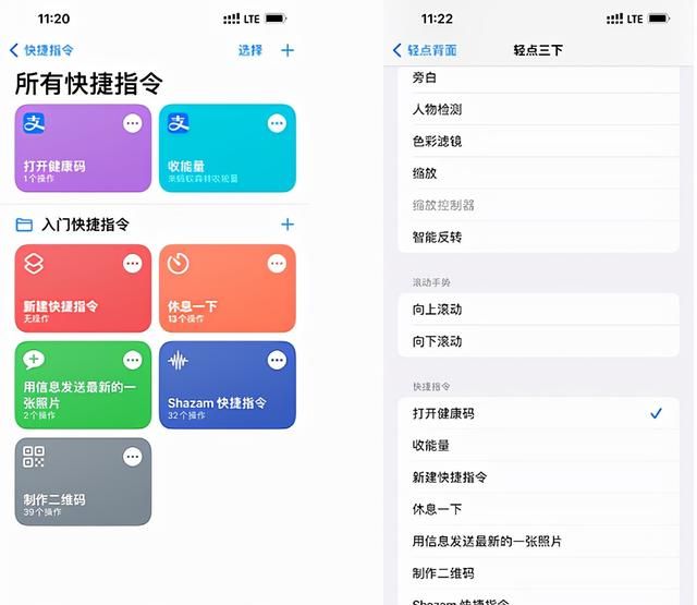 iPhone快捷指令设置(iphone快捷指令设置操作步骤)图1