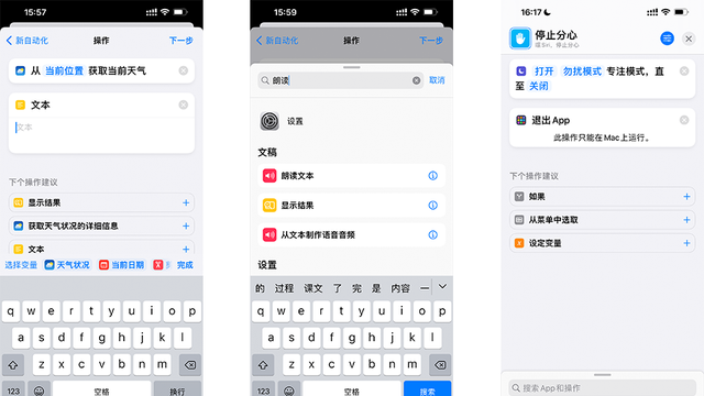 iPhone快捷指令设置(iphone快捷指令设置操作步骤)图5