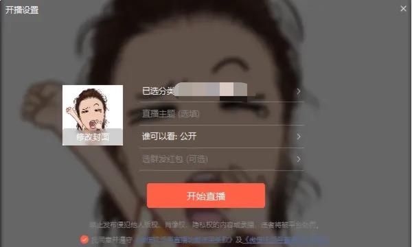 号直播使用技巧图4