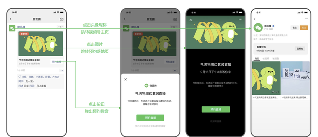 号直播使用技巧图7