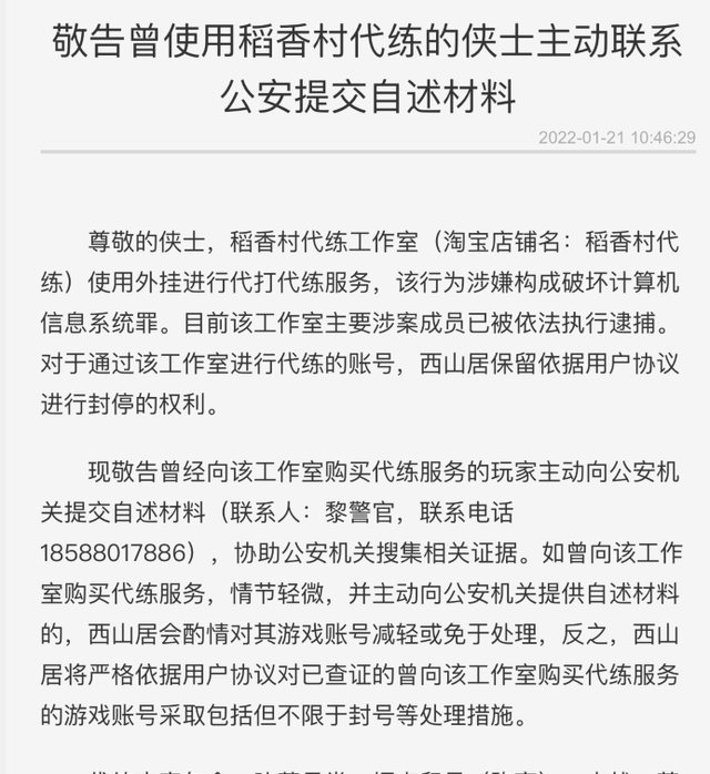 剑三稻香村事件(剑网三风雨稻香村保护npc)图2