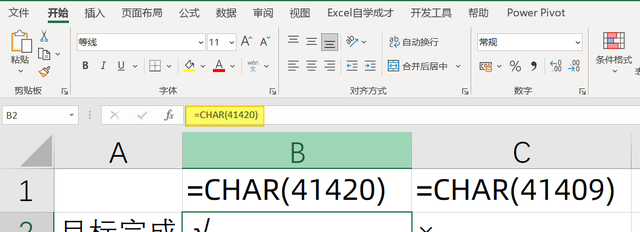 excel6种快速打勾打叉技巧,你会几种方法操作图3