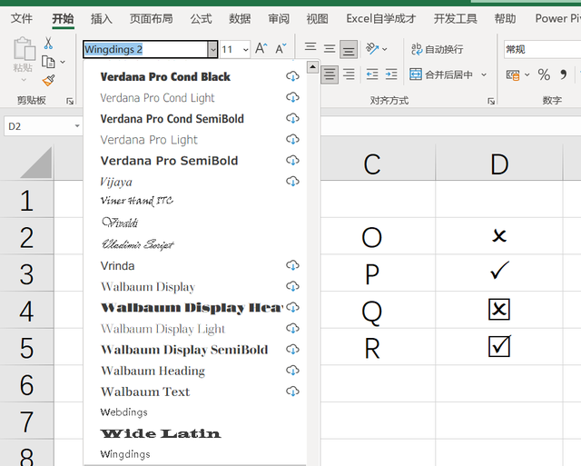 excel6种快速打勾打叉技巧,你会几种方法操作图6