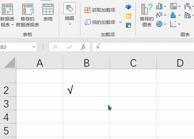 excel6种快速打勾打叉技巧,你会几种方法操作图9