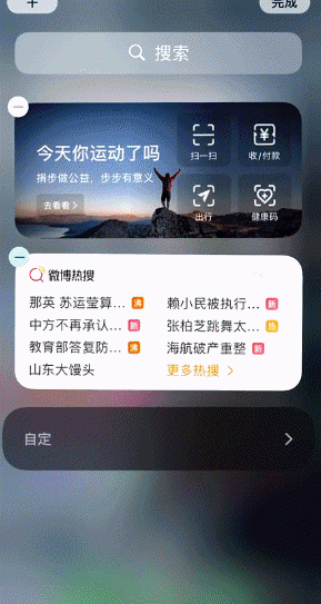 支付宝小组件无法载入是什么意思图5