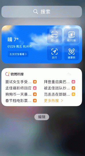 支付宝小组件无法载入是什么意思图11