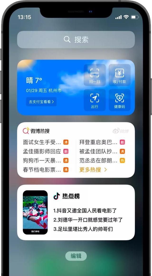 支付宝小组件无法载入是什么意思图12