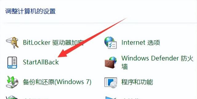 windows11任务栏怎么设置成windows10图4