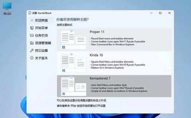 windows11任务栏怎么设置成windows10图5