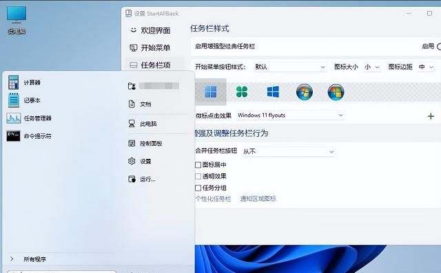 windows11任务栏怎么设置成windows10图6