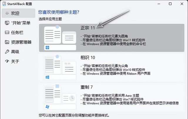 windows11任务栏怎么设置成windows10图7