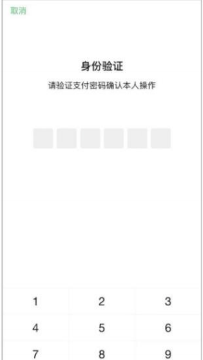 怎么才能激活电子社保卡图9