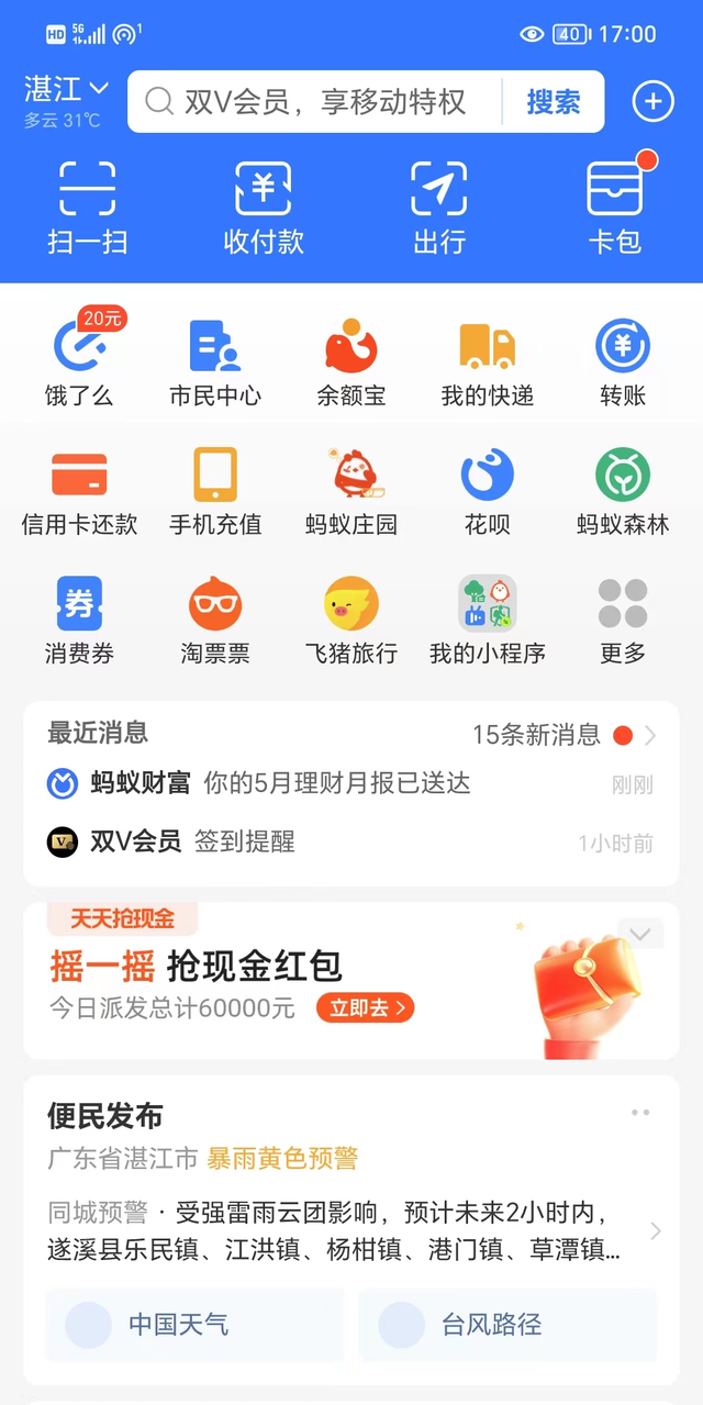 怎么才能激活电子社保卡图16