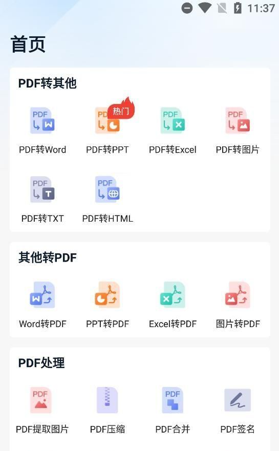 wps转换成ppt最简单的方法图3