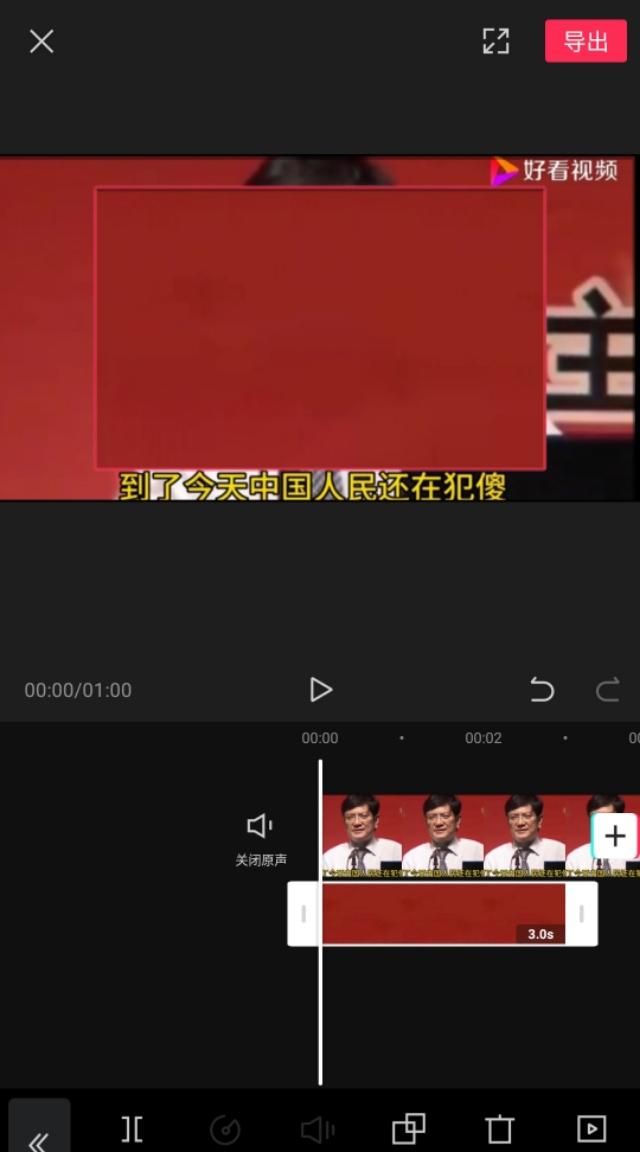 一分钟素材去水印怎么去操作图6