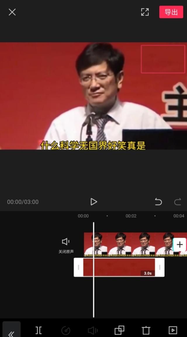 一分钟素材去水印怎么去操作图7