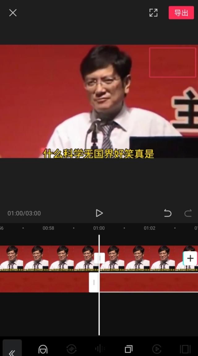 一分钟素材去水印怎么去操作图9