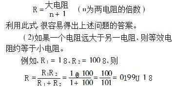 等效电阻的三种求法(正方体等效电阻的求法)图5