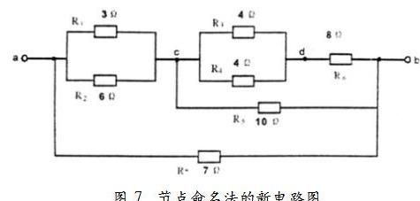 等效电阻的三种求法(正方体等效电阻的求法)图10