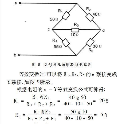 等效电阻的三种求法(正方体等效电阻的求法)图11