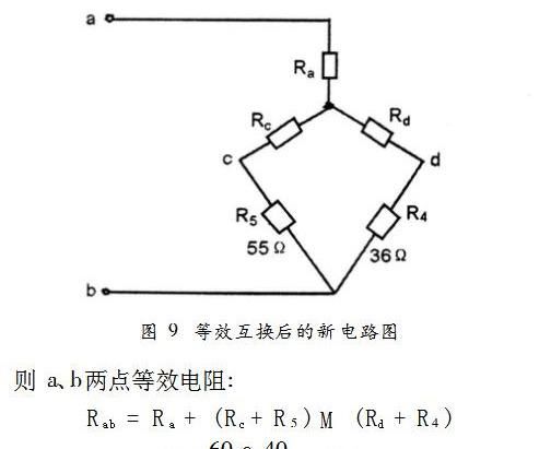 等效电阻的三种求法(正方体等效电阻的求法)图12