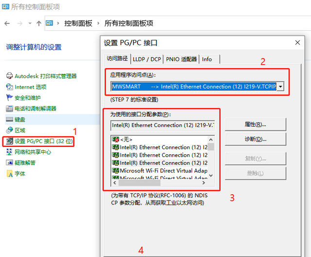 笔记本电脑与西门子200smartplc 连接图10