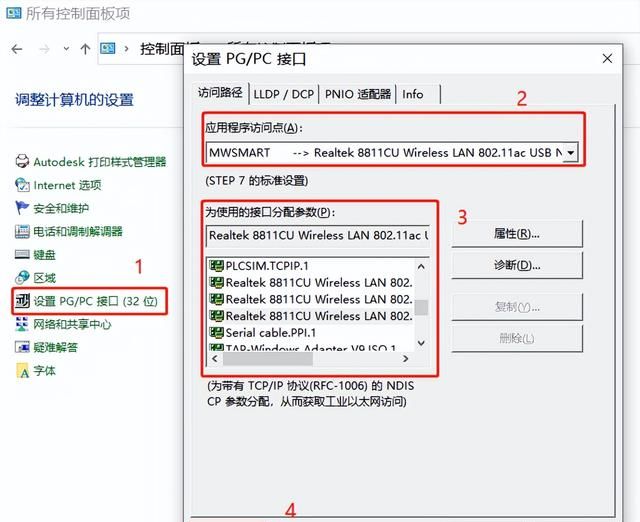 笔记本电脑与西门子200smartplc 连接图12