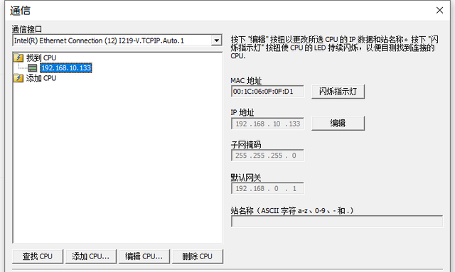 笔记本电脑与西门子200smartplc 连接图15