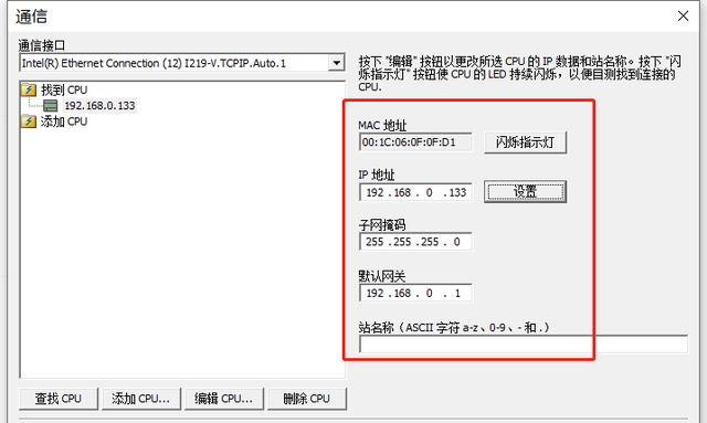 笔记本电脑与西门子200smartplc 连接图16