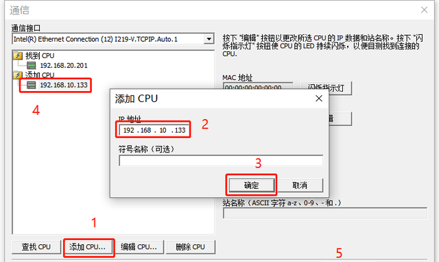 笔记本电脑与西门子200smartplc 连接图17