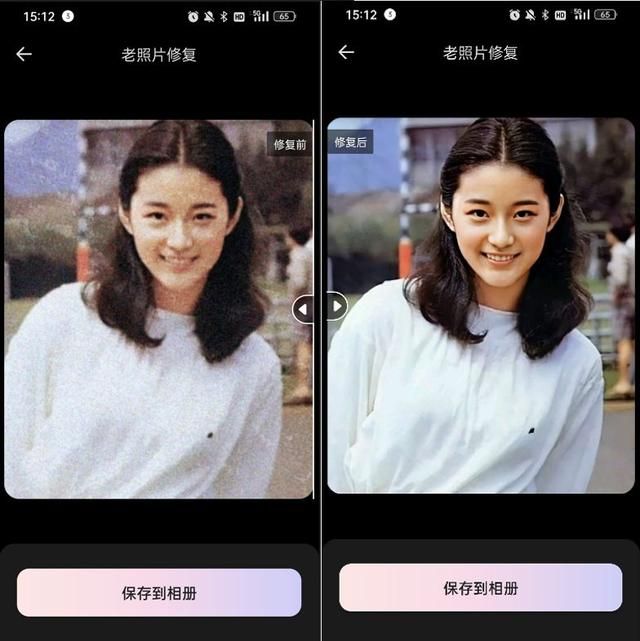 用手机如何修复老照片图4