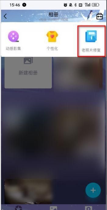 用手机如何修复老照片图6