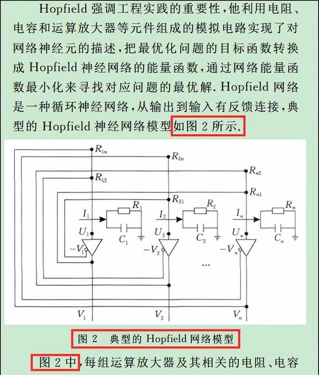 论文中交叉引用题注怎么弄图7