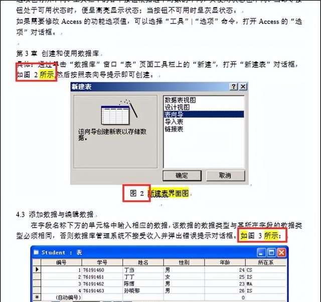 论文中交叉引用题注怎么弄图16