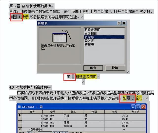 论文中交叉引用题注怎么弄图17