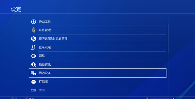 国行ps4登录港服账号会发生什么图4