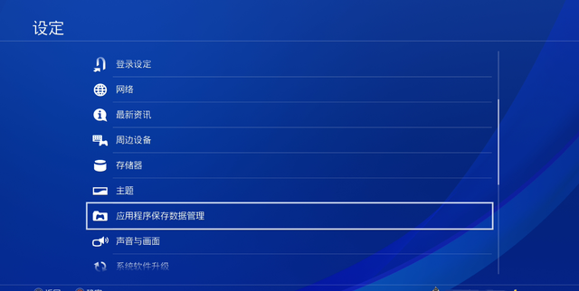 国行ps4登录港服账号会发生什么图10