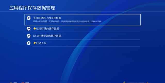 国行ps4登录港服账号会发生什么图11