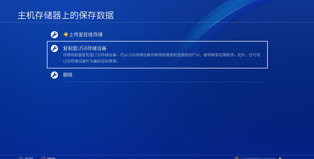 国行ps4登录港服账号会发生什么图12