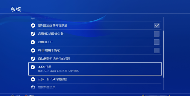 国行ps4登录港服账号会发生什么图21