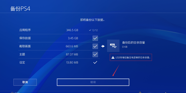 国行ps4登录港服账号会发生什么图23