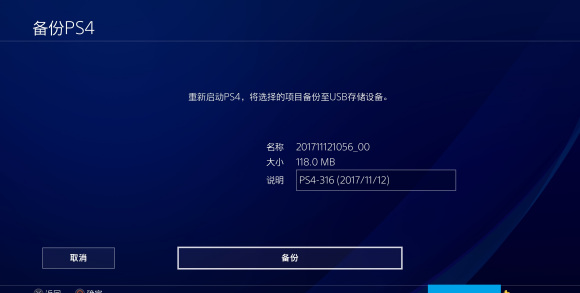 国行ps4登录港服账号会发生什么图24